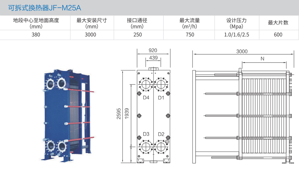 详情图JF-M25A.jpg