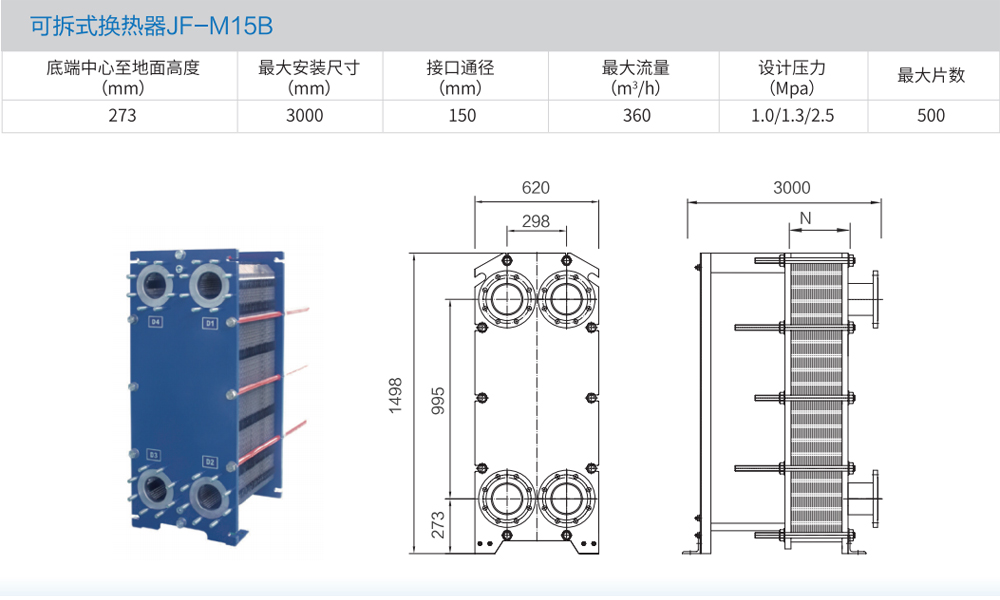 详情图JF-M15B.jpg