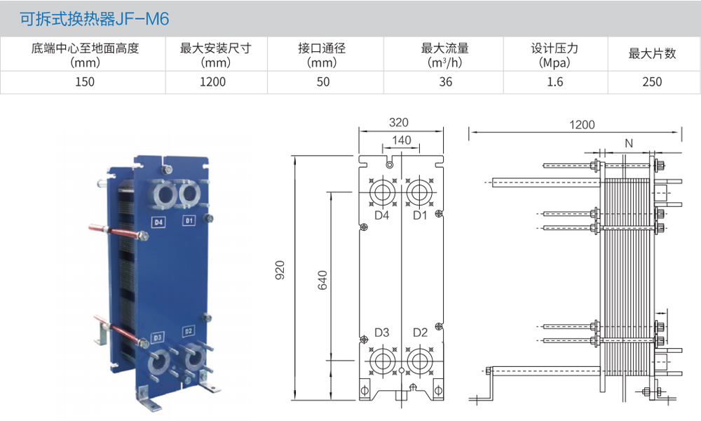 详情图JF-M6.jpg